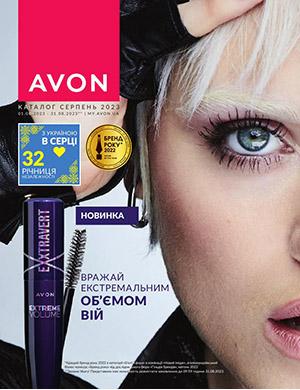 Журнал Avon каталог выпуск №8 за август Украина 2023 год