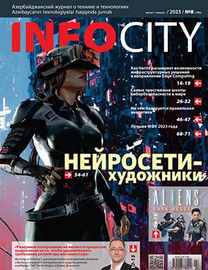 Журнал InfoCity выпуск №8 за август 2023 год