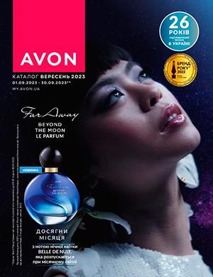 Журнал Avon каталог выпуск №9 за сентябрь Украина 2023 год