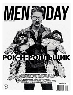 Журнал Men Today выпуск №8 за сентябрь-октябрь 2023 год