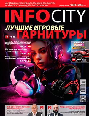 Журнал InfoCity выпуск №10 за октябрь 2023 год
