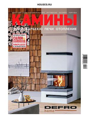 Журнал Камины и отопление выпуск №2 (109) за 2023 год