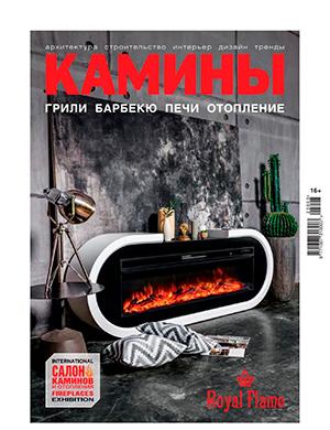Журнал Камины и отопление выпуск №3 (110) за 2023 год