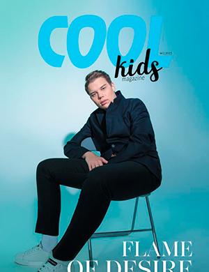 Журнал Cool Kids выпуск №2 за 2023 год