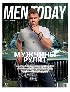 Журнал Men Today выпуск №9 за ноябрь 2023 год