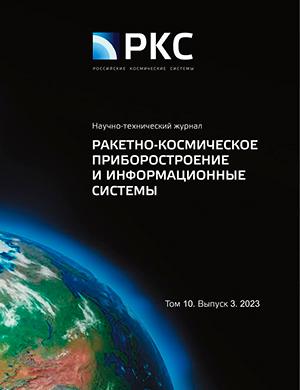 Журнал РКС выпуск №3 за 2023 год