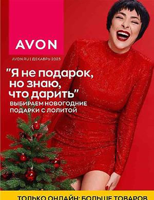 Avon каталог за декабрь 2013 в России