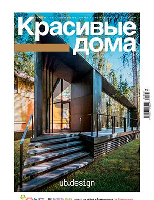 Журнал Красивые дома выпуск №4 за 2023 год