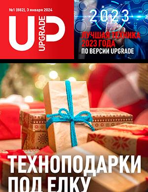 Журнал UPgrade выпуск №1 за январь 2024 год