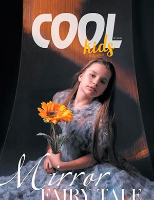 Журнал Cool Kids выпуск №1 за 2024 год
