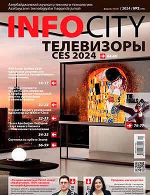 Журнал InfoCity выпуск №2 за февраль 2024 год