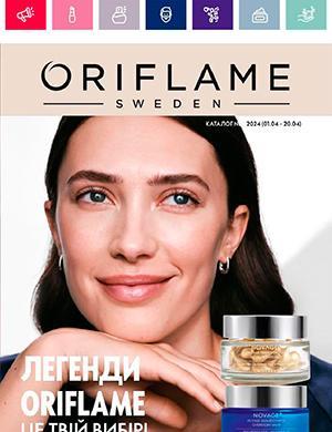 Журнал Oriflame выпуск №5 за Украина апрель 2024 год