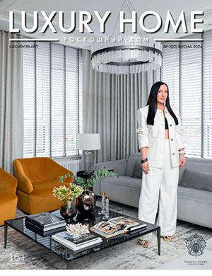 Журнал Luxury Home выпуск №5 (32) за 2024 год