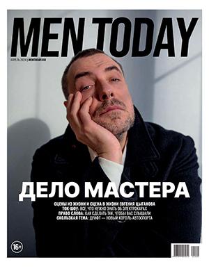 Журнал Men Today выпуск №2 за апрель 2024 год