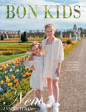 Журнал Bon Kids выпуск №2 за 2024 год