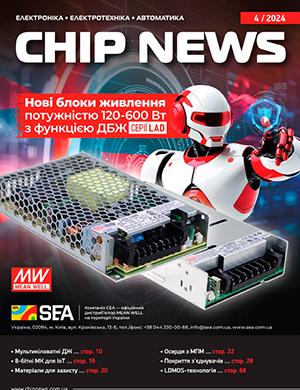 Журнал Chip News выпуск №4 за 2024 год