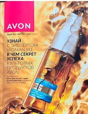 Журнал Avon каталог выпуск №8 за август 2024 год