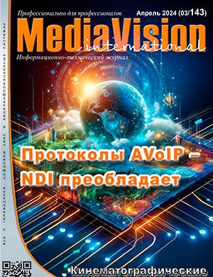 Журнал MediaVision выпуск №3 за апрель 2024 год