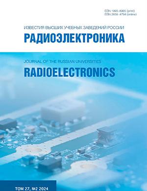 Журнал Радиоэлектроника выпуск №2 том 27 за 2024 год