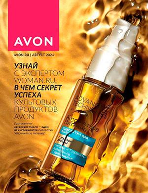 Журнал Avon каталог выпуск №8 за август Россия 2024 год