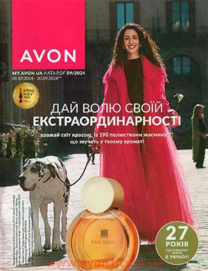 Журнал Avon каталог выпуск №9 за сентябрь Россия 2024 год