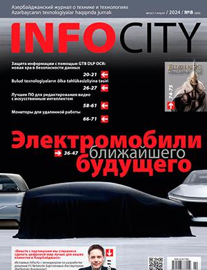 Журнал InfoCity выпуск №8 за август 2024 год