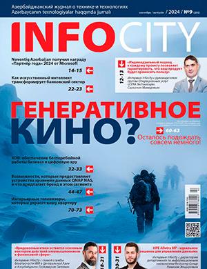 Журнал InfoCity выпуск №9 за сентябрь 2024 год