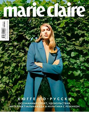 Журнал Marie Claire выпуск №10 за октябрь 2024 год