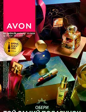 Журнал Avon каталог выпуск №11 за ноябрь Украина 2024 год