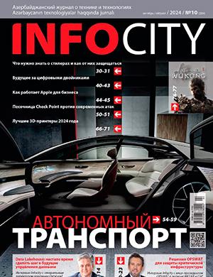 Журнал InfoCity выпуск №10 (204) за октябрь 2024 год