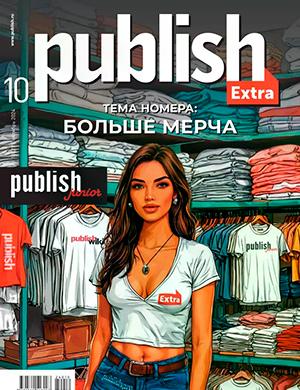 Журнал Publish выпуск №10 за октябрь 2024 год