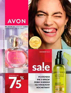 Журнал Avon каталог выпуск №1 за январь Украина 2025 год