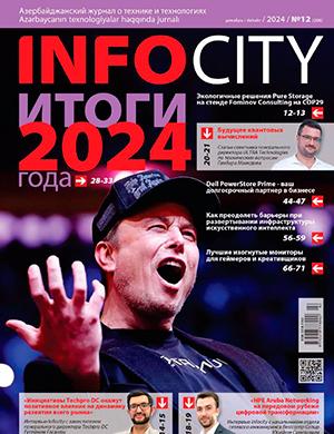 Журнал InfoCity выпуск №12 за декабрь 2024 год