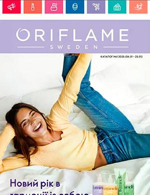 Журнал Oriflame выпуск №1 за январь Украина 2025 год