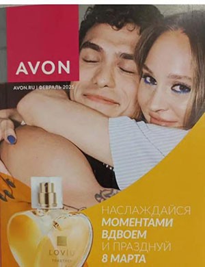 Журнал Avon каталог выпуск №2 Россия за 2025 год