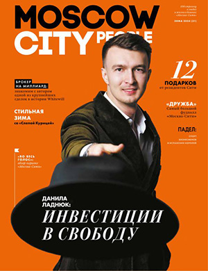 Журнал Moscow City People выпуск №31 за Зима 2024 год