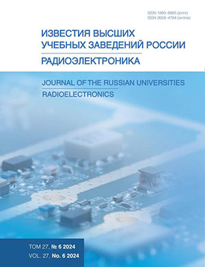 Журнал Радиоэлектроника выпуск №6 том 27 за 2024 год