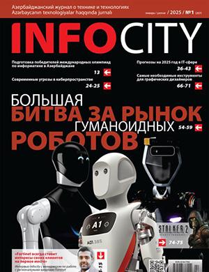 Журнал InfoCity выпуск №1 за январь 2025 год