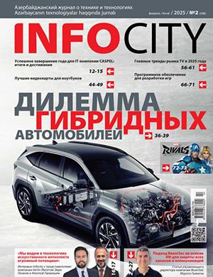 Журнал InfoCity выпуск №2 за февраль 2025 год