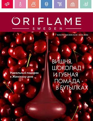 Журнал Oriflame выпуск №3 Казахстан за февраль-март 2025 год