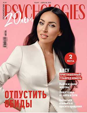 Журнал Psychologies выпуск №83 за март-апрель 2025 год