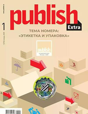 Журнал Publish выпуск №1 (274) за январь 2025 год