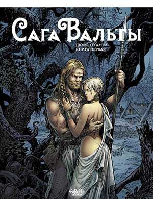 Журнал Saga Valta выпуск №1 за (Сага Вальты) 2012 год