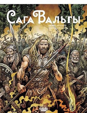 Журнал Saga Valta выпуск №3 за (Сага Вальты) 2012 год