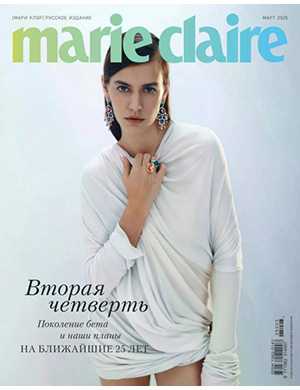 Журнал Marie Claire выпуск №3 за март 2025 год