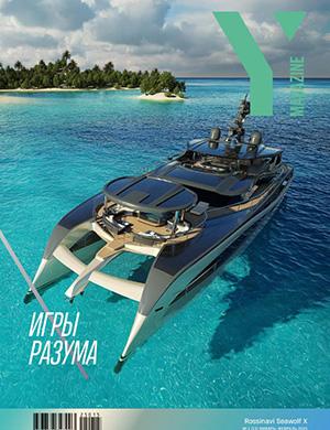 Журнал Y-Magazine выпуск №1 (15) за январь-февраль 2025 год