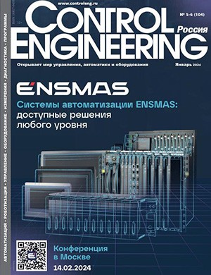 Журнал Control Engineering выпуск №104 за 2024 год