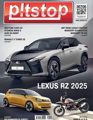 Журнал Pitstop выпуск №4 за апрель 2025 год