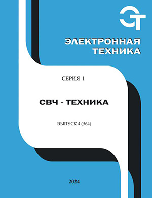 Журнал Электронная техника выпуск №4 за 2024 год