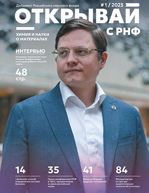 Журнал Дайджест выпуск №1 за 2015 год